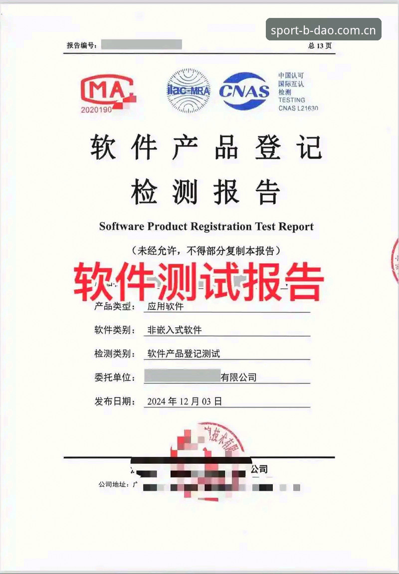 深度揭秘：半岛综合平台安全性评估与技术评测报告