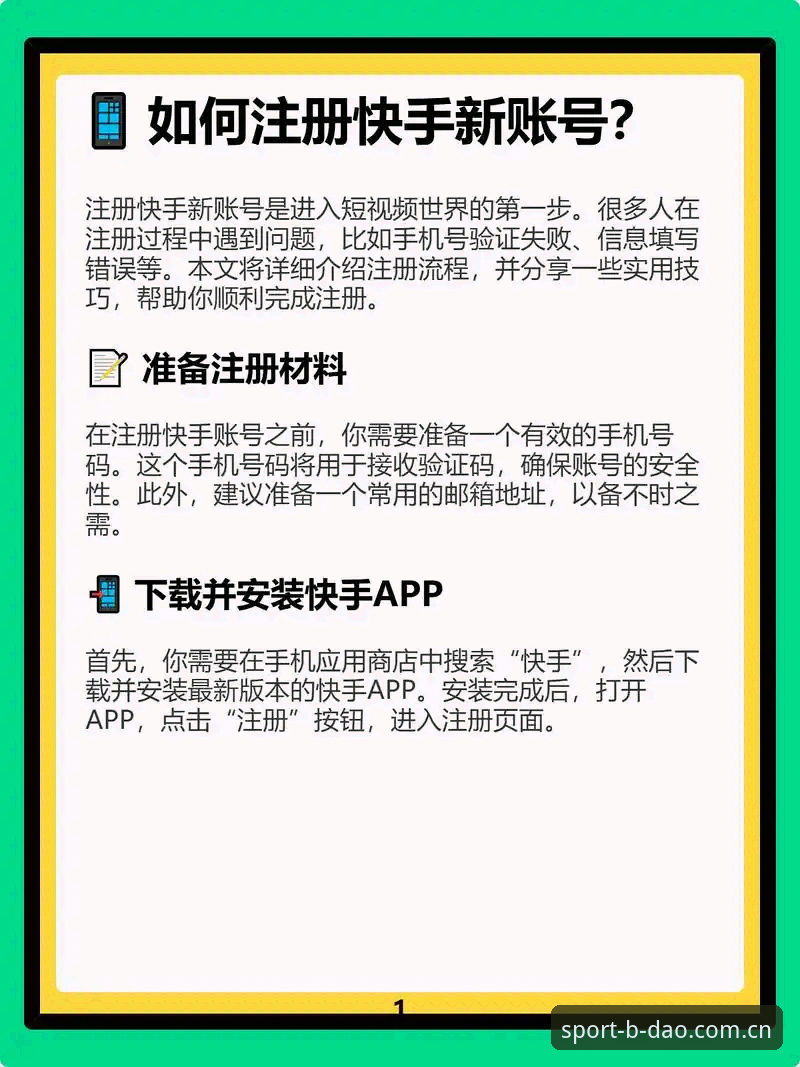 深度揭秘：半岛综合平台最新在线注册流程，老用户亲测分享
